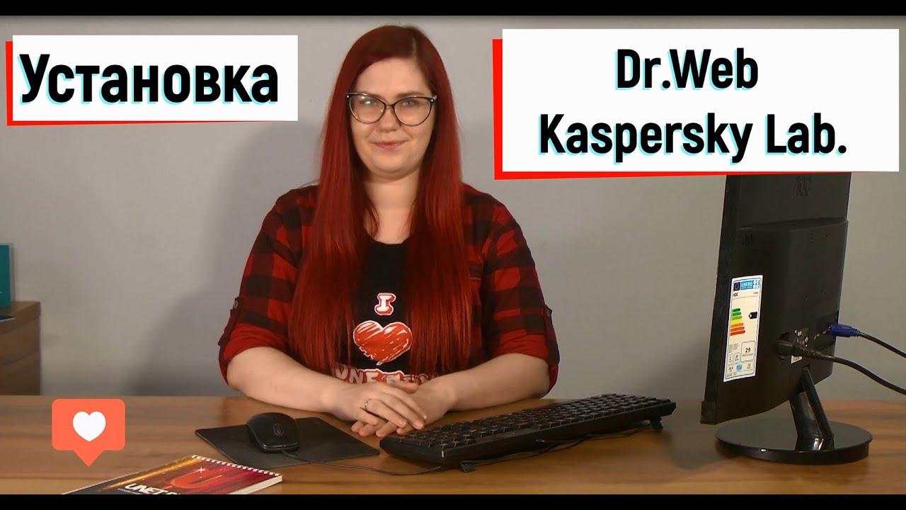 Установка и настройка антивирусов Dr.Web и Kaspersky Lab.