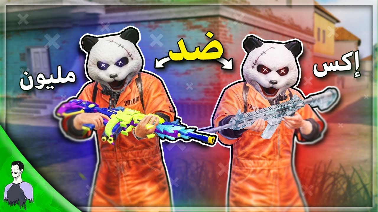 المعلم ضد تلميذه 😂❤ اني ضد مستر اكس في المستودع 😱 منو رجع للوبي؟ ببجي موبايل