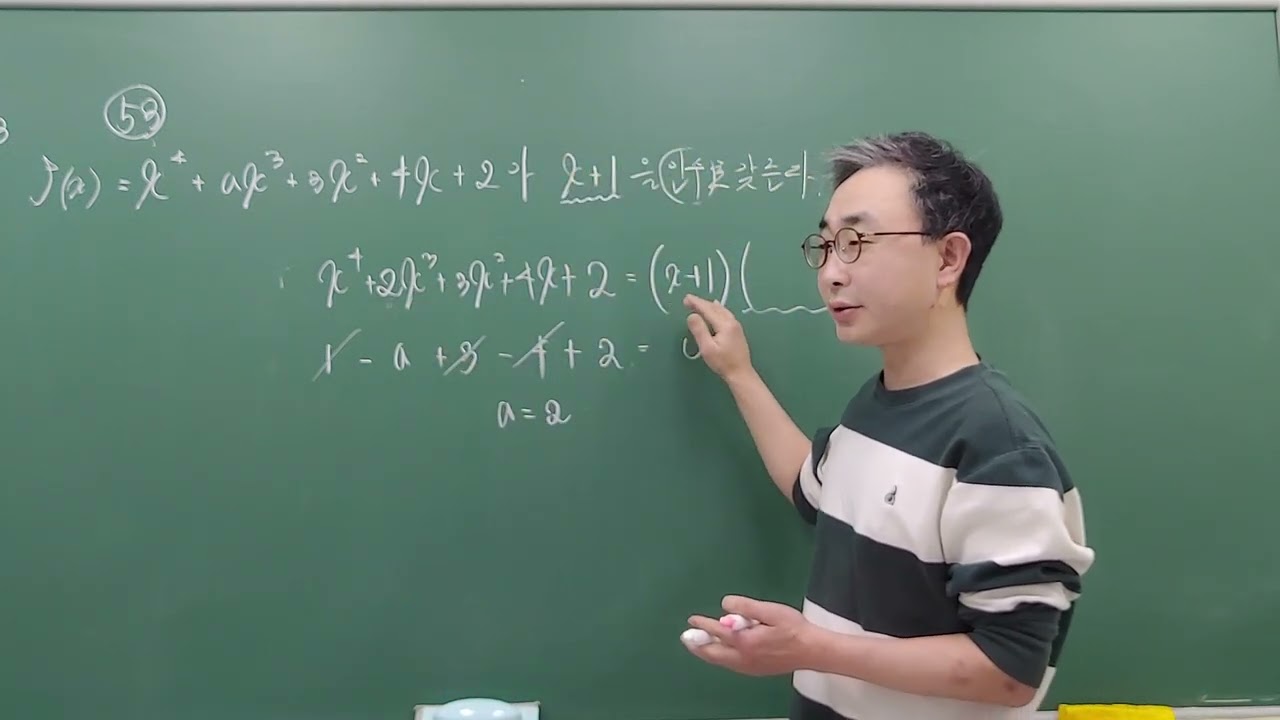 공수1중간 53번