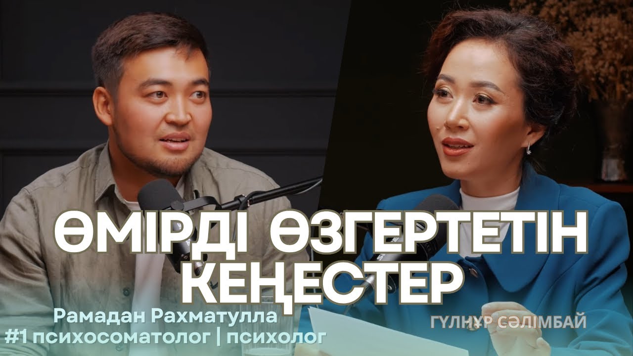 Бұл саған берілген БЕЛГІ 📌Ең күшті дәрі-🧠 Миссияңды тап Депрессия Қарым қатынас Рамадан Рахматулла  