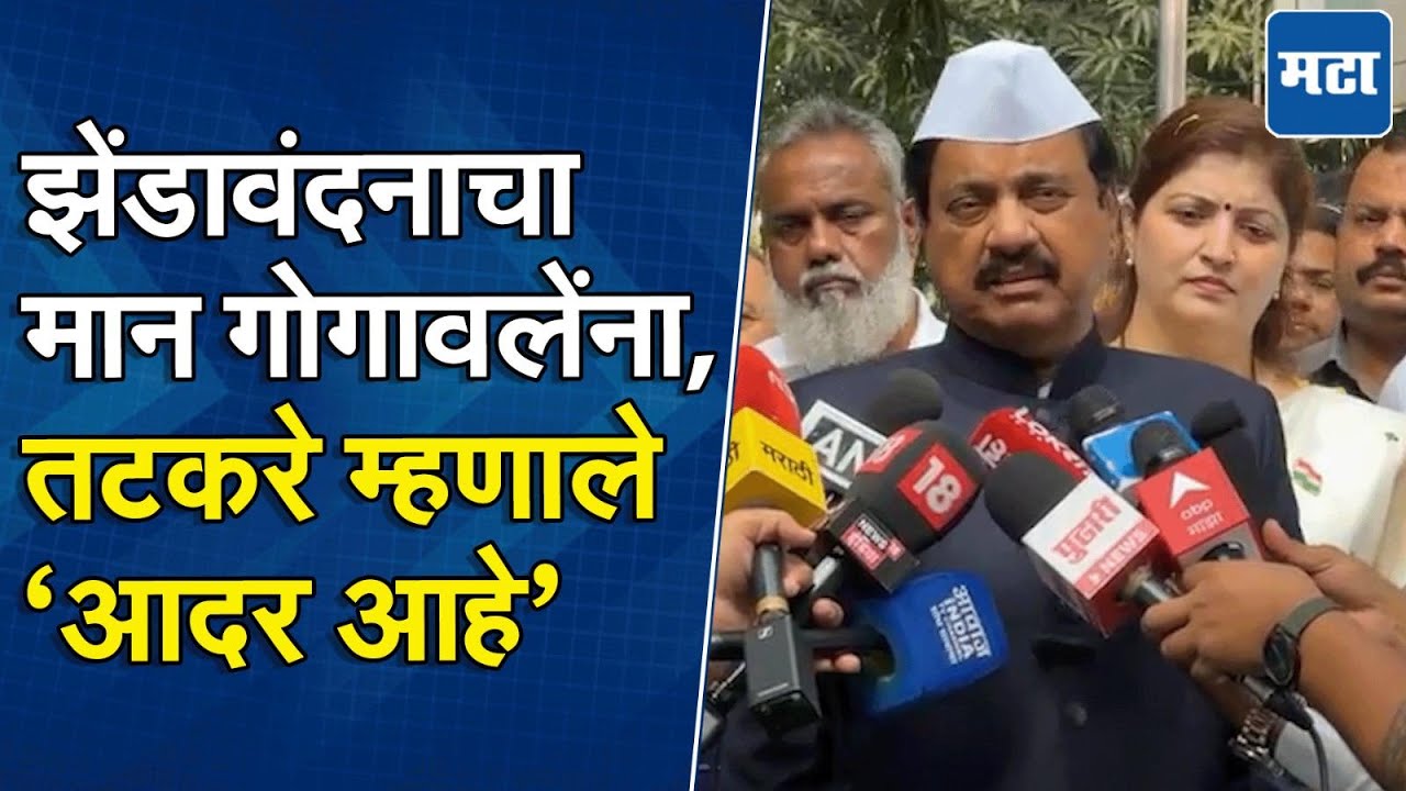 रायगडमधील झेंडावंदनाचा मान Bharat Gogawale यांनी पटकावला; Sunil Tatkare यांच्या भावना काय?