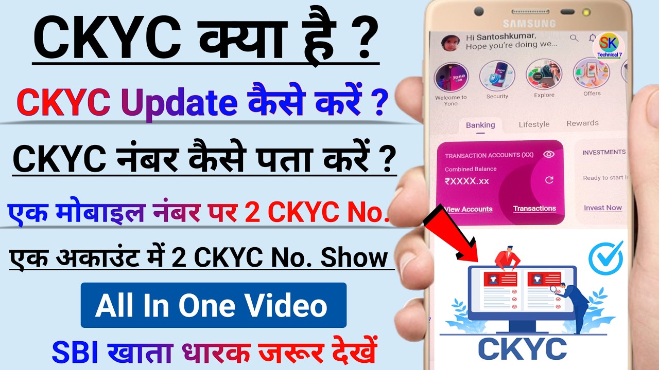 ckyc number update in sbi bank account | what is ckyc number in sbi bank | ckyc number kaise pata ka