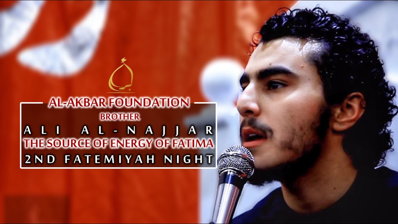 Ali Al-Najjar | The Source of Energy of Fatima (as) | Fatemiyah 2014/1435