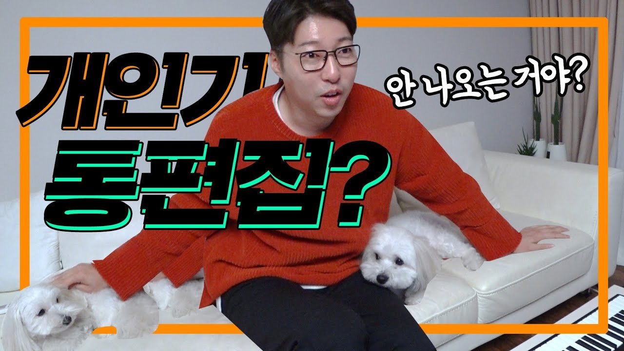 라디오 스타에서 개인기 통편집 당했는지 본방사수 했습니다ㅋㅋㅋ