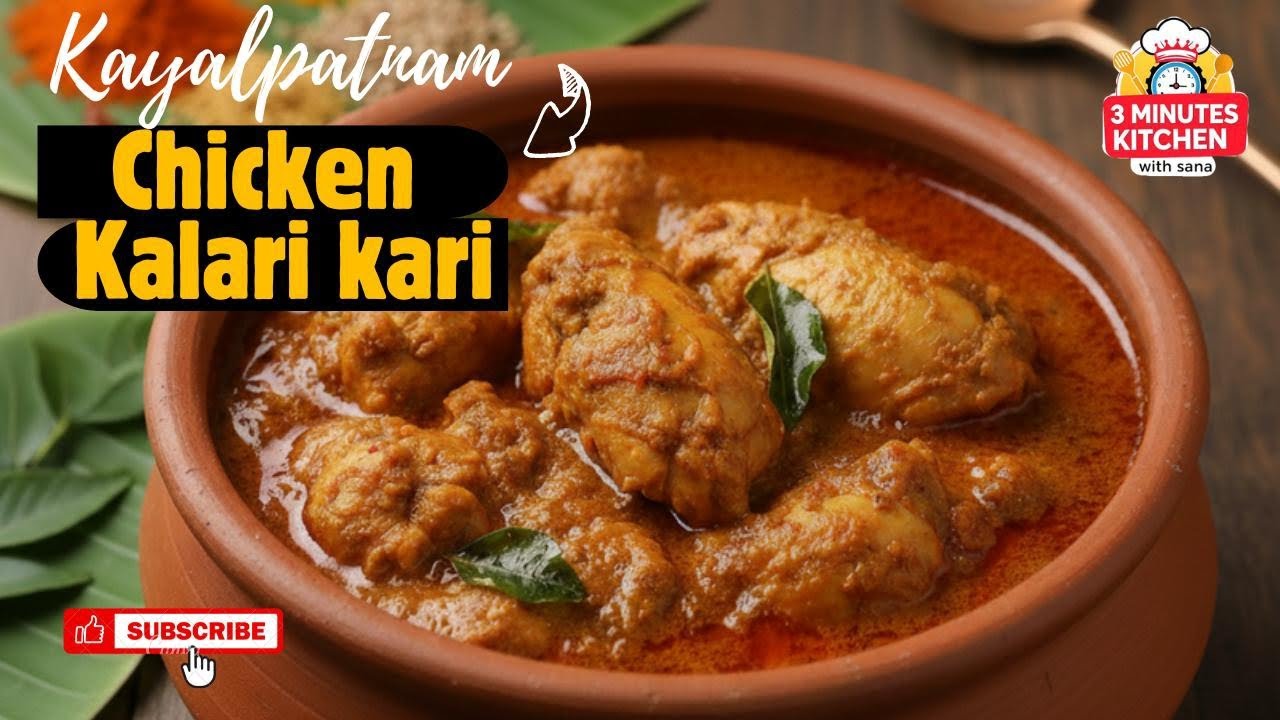 களறி கறி சுவையில் காயல் கோழி ஆணம் 🍗| Kayal Special Chicken Gravy #kalarikari#3minuteskitchenwithsana