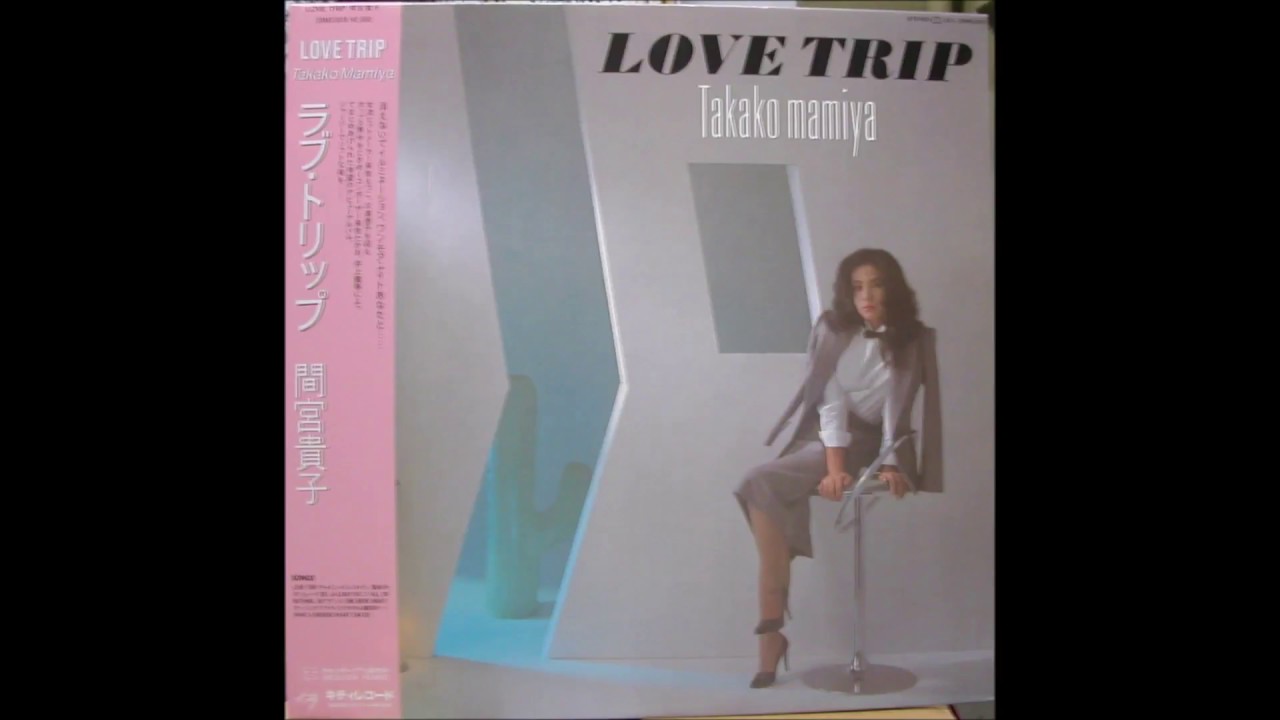Takako Mamiya  - One More Night