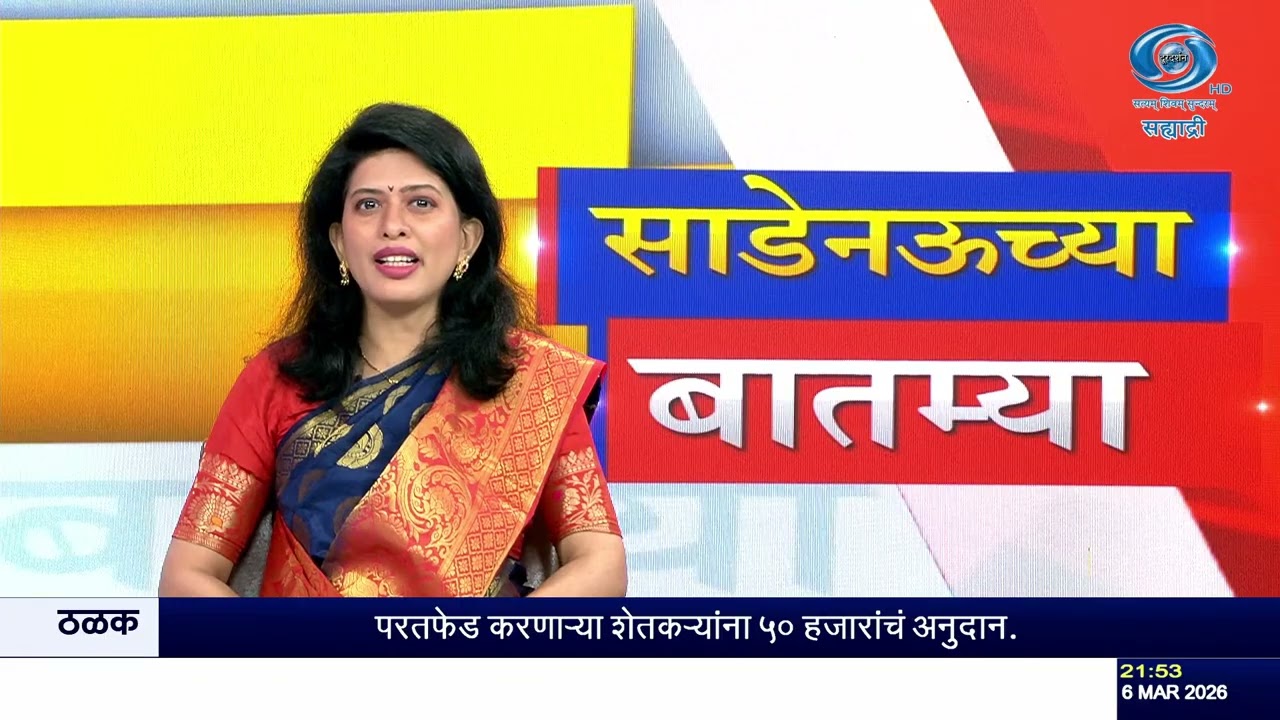 राज्य अर्थसंकल्प 2026 विश्लेषण | 25 वर्षांचा दीर्घकालीन आराखडा | अर्थतज्ज्ञ गौरी पिंपळे विशेष चर्चा