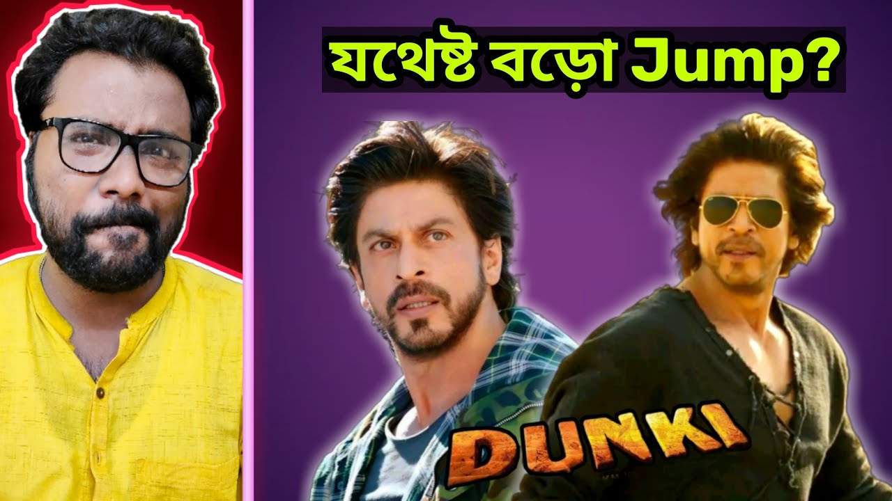 DUNKI Day 4 Box Office Collection - Overseas এ ভালো Growth! 🔥  ||  ARTISTIC SEVENTH SENSE