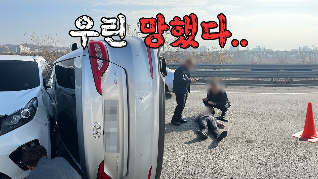 한번의 실수로..ㅎㄷㄷ1월 첫번째 블랙박스 모음.zip [몇대몇?블랙박스]