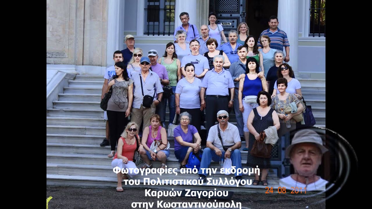 Φωτογραφίες εκδρομή στην Κωσταντινούπολη 22-8-2011