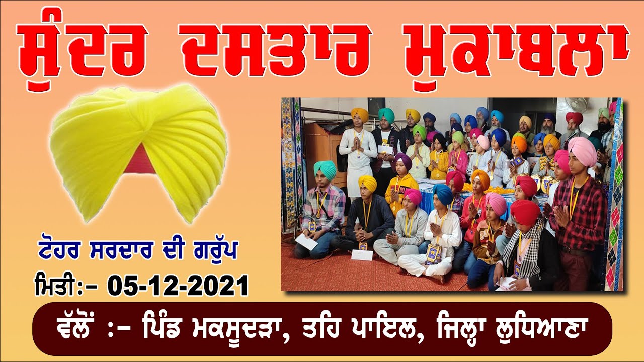 Sunder Dastar Mukabla Pind Maksudra 05-12-2021