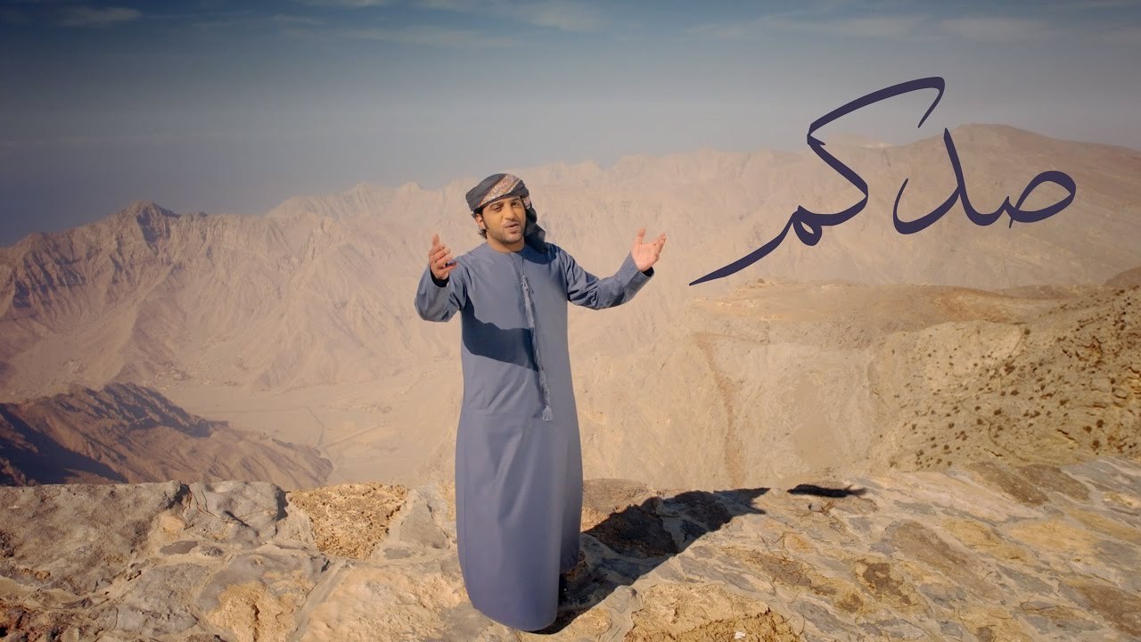 عيضة المنهالي- صدكم (فيديو كليب حصري) 2017