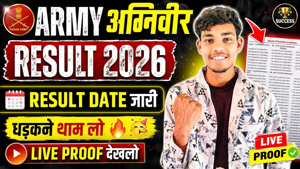 Army Agniveer Result 2026 | Result Very Soon 🥳 | Agniveer Army CEE Result Date Out 2026