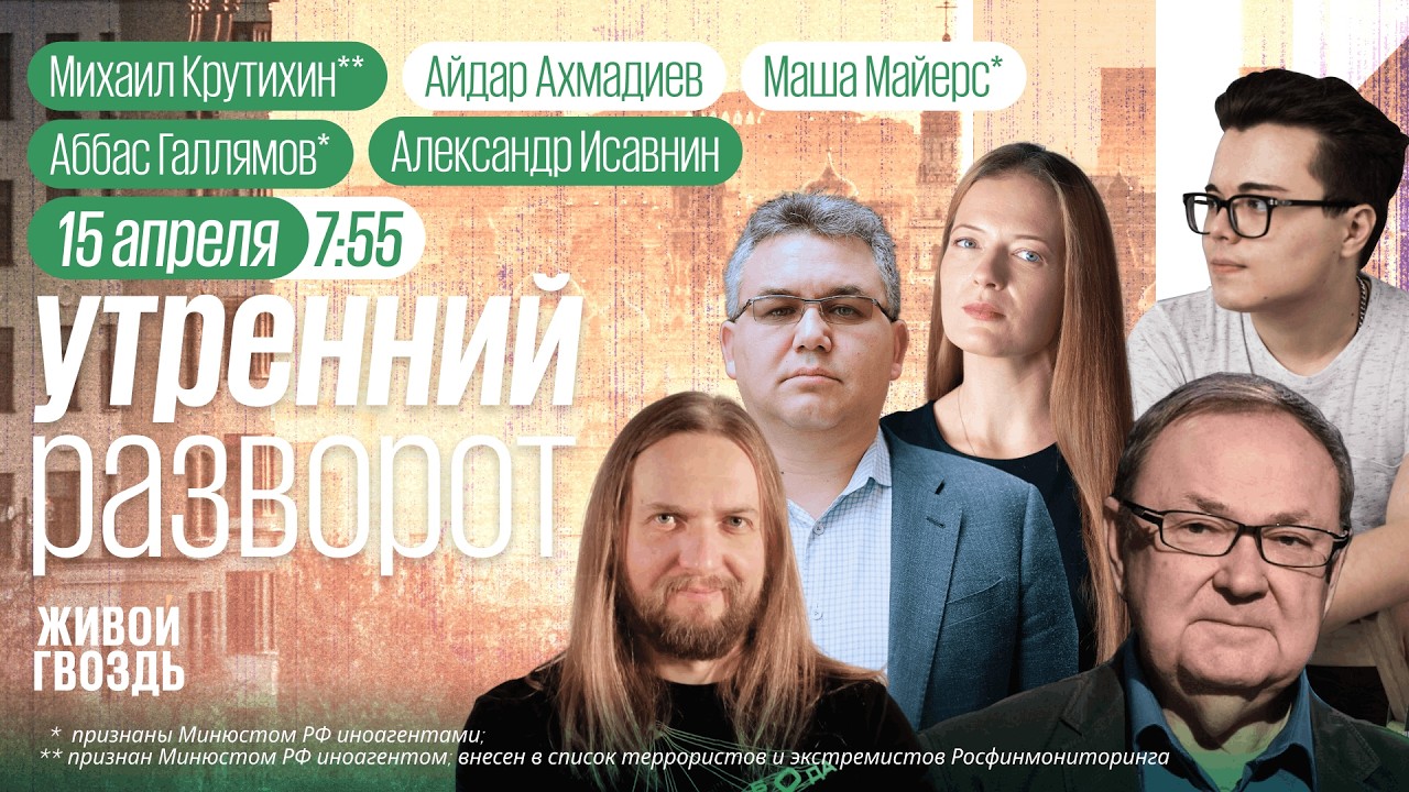 Рейтинги Путина падают &mdash; блокировки ослабят? Военный тупик. Москва теряет союзников. Галлямов*
