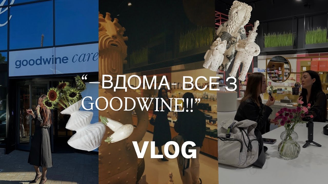 Відверто з імпорт директором Goodwine, товари за 300 тисяч грн. Закулісся магазину