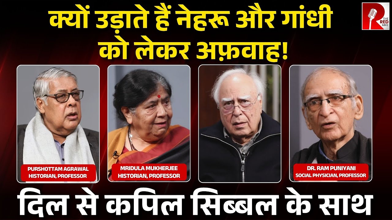 कैसे थे गांधी, नेहरू और पटेल के संबंध, क्यों इतिहास को बदलने की कोशिश?