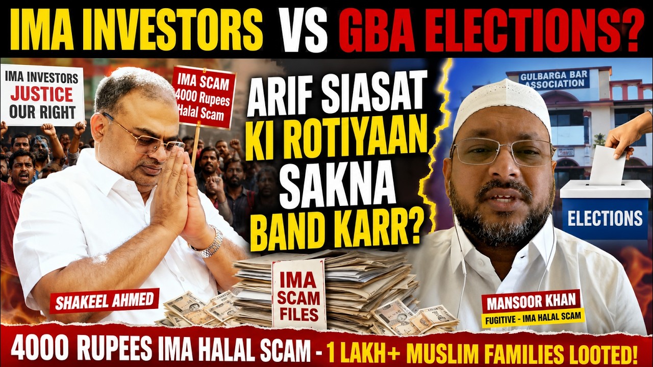 IMA Investors Vs GBA Elections? Arif Siasat Ki Rotiyaan Sakna Band Karr?  Digital Politician