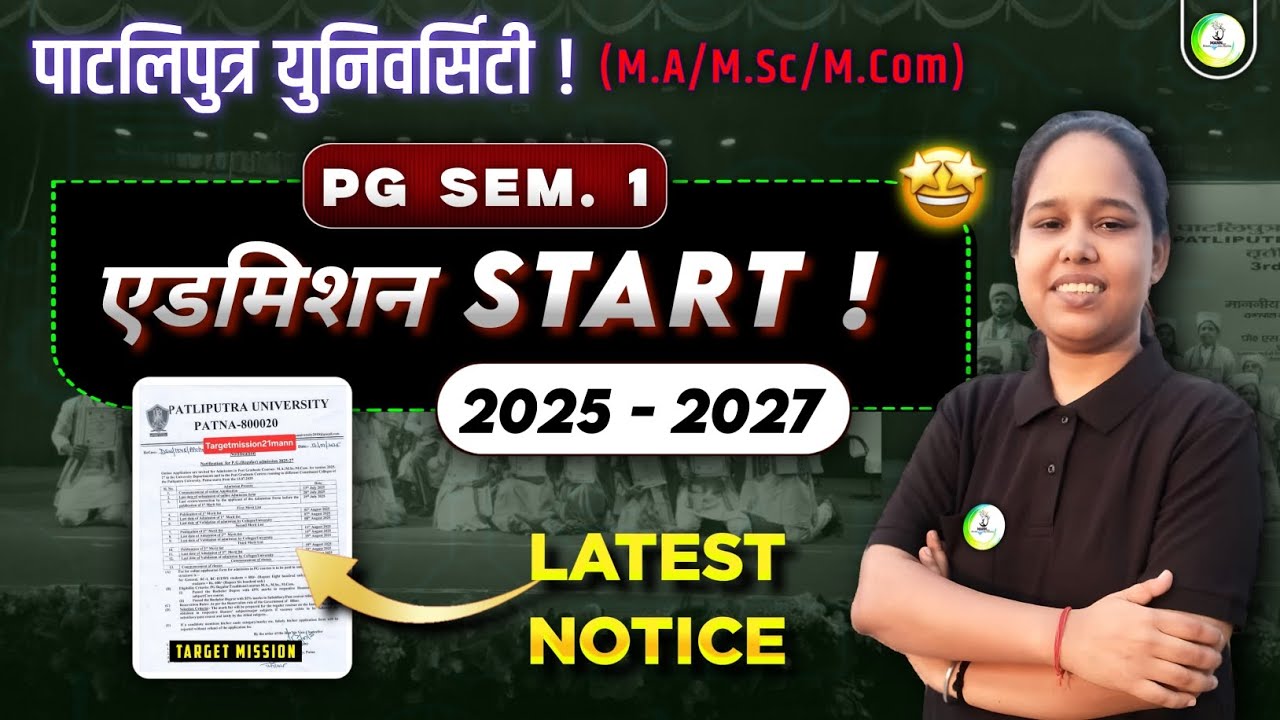 PPU pg admission 2025 apply online | ppu pg admission 2025 applyonline date |ppu pg admission 2025 |