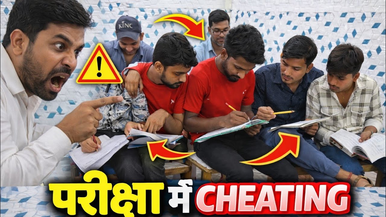 परीक्षा में CHEATING करते हुए पकड़े गए 😨 | #comedy #schoollife #youtube 