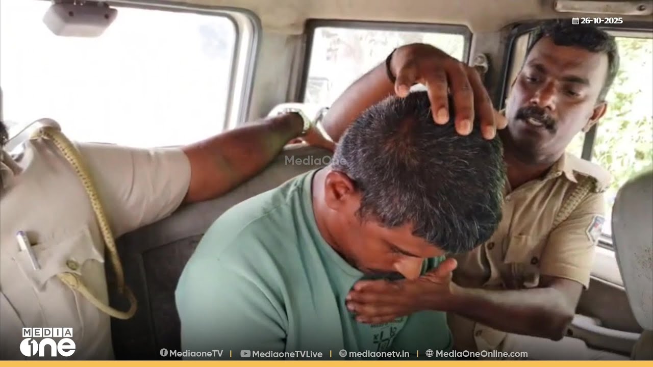 തലപൊക്കെടാ...മുഖം എല്ലാവരും കാണട്ടേ;ഹോസ്റ്റലിൽ കയറി പീഡിപ്പിച്ച പ്രതിയെ തെളിവെടുപ്പിനെത്തിച്ചപ്പോൾ