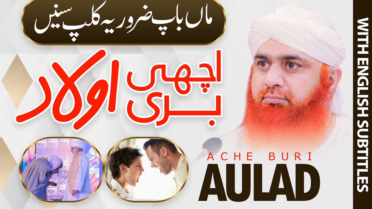 Nafarman Aulad | Aulad Ki Tarbiyat Kese Kare | Aulad Ka Bayan Maulana Imran Attari | Parenting Tips