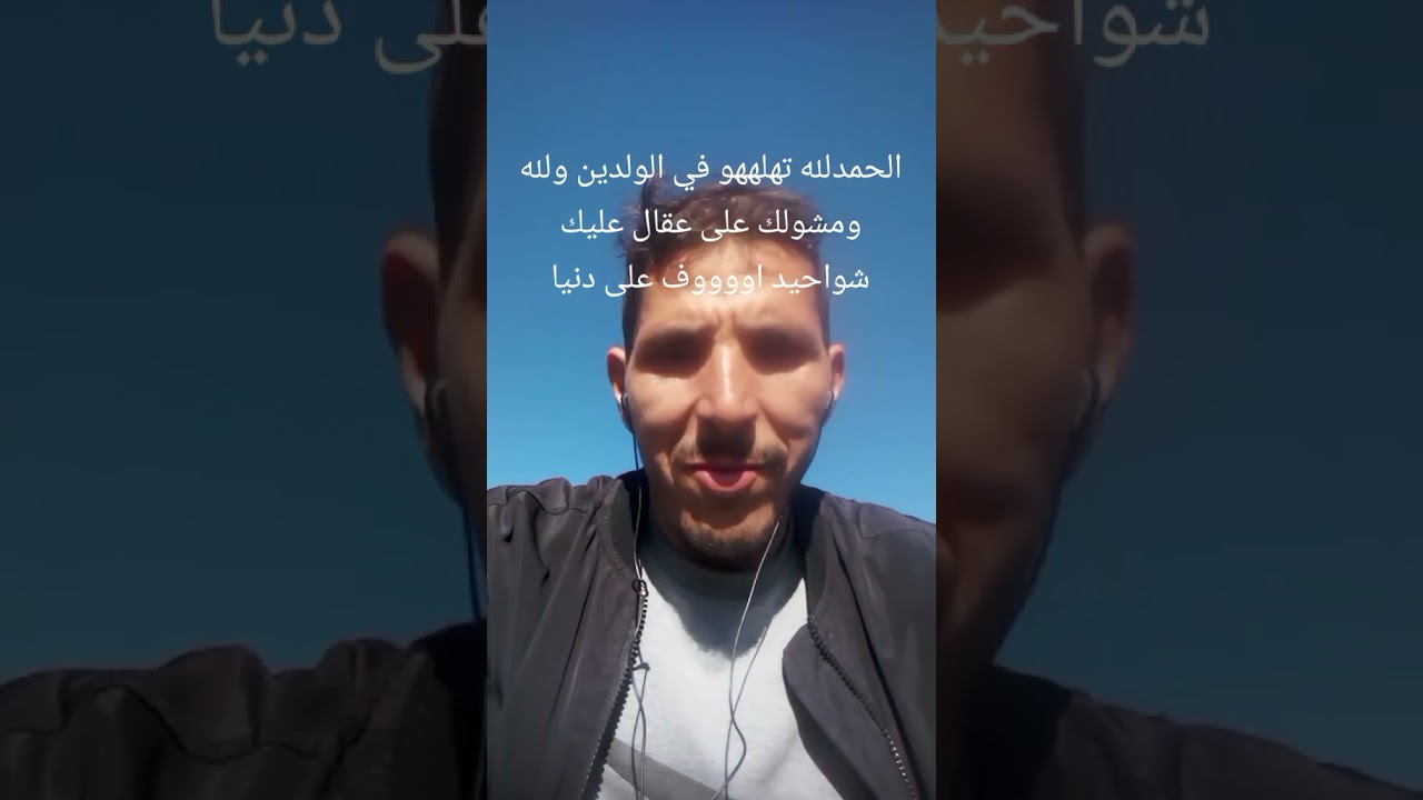 اعتني بولديك قابل ميفام الحال وسوف تندم ومتفكاك ندما #اكسبلور