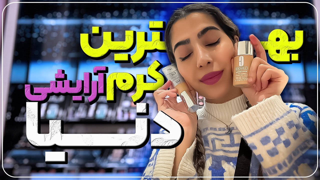 یکی از بزرگ‌ترین مال های آلمان برای خرید!!
