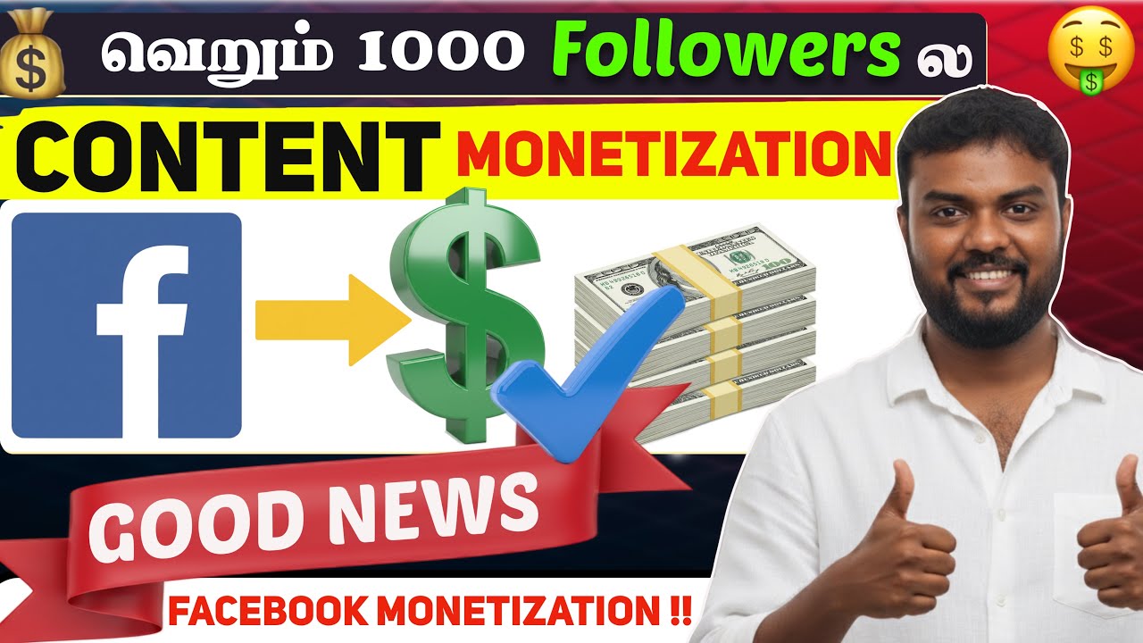 🔴 Good News | Facebook La Panam Sambathipathu Eppadi Tamil ? Facebook Monetization Tamil