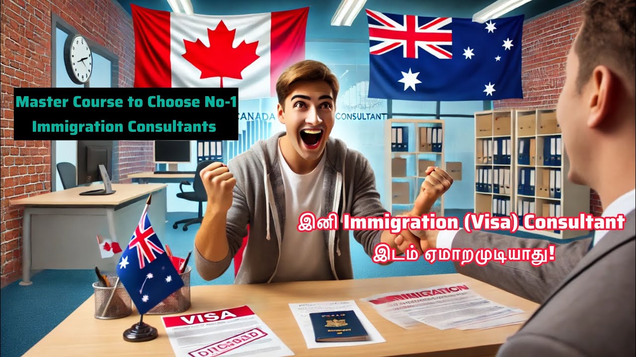 இனி Immigration (Visa) Consultant இடம் ஏமாறமுடியாது! 🇨🇦 Find No1 Consultant🇮🇳 #canada #indian #tamil