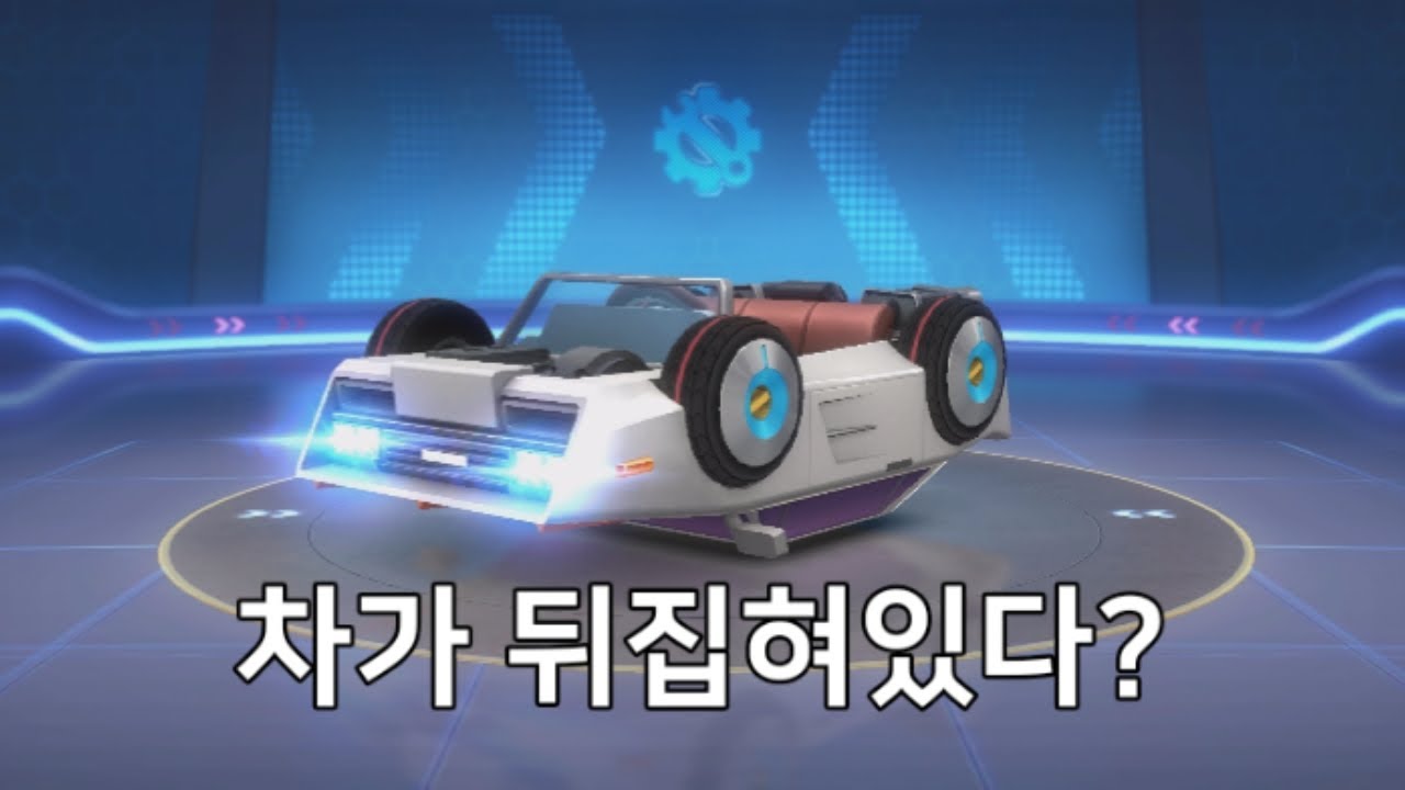 무과금 뇌절카트 등장? ㅋㅋㅋㅋㅋㅋ.......속도가 핑코급인 쓰레기 차.......[턴어라운드]