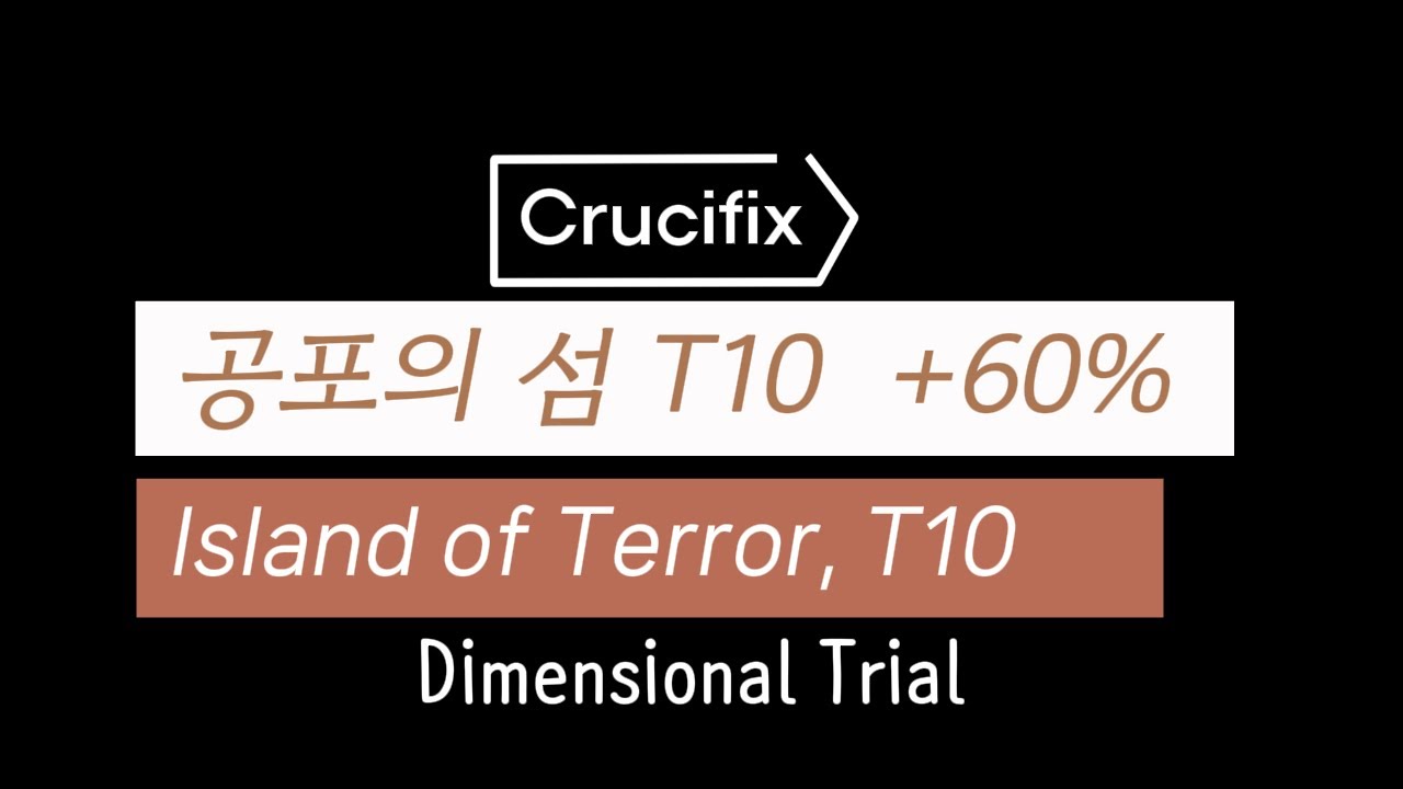 공포의섬10, Island of Terror T10 | Throne and Liberty