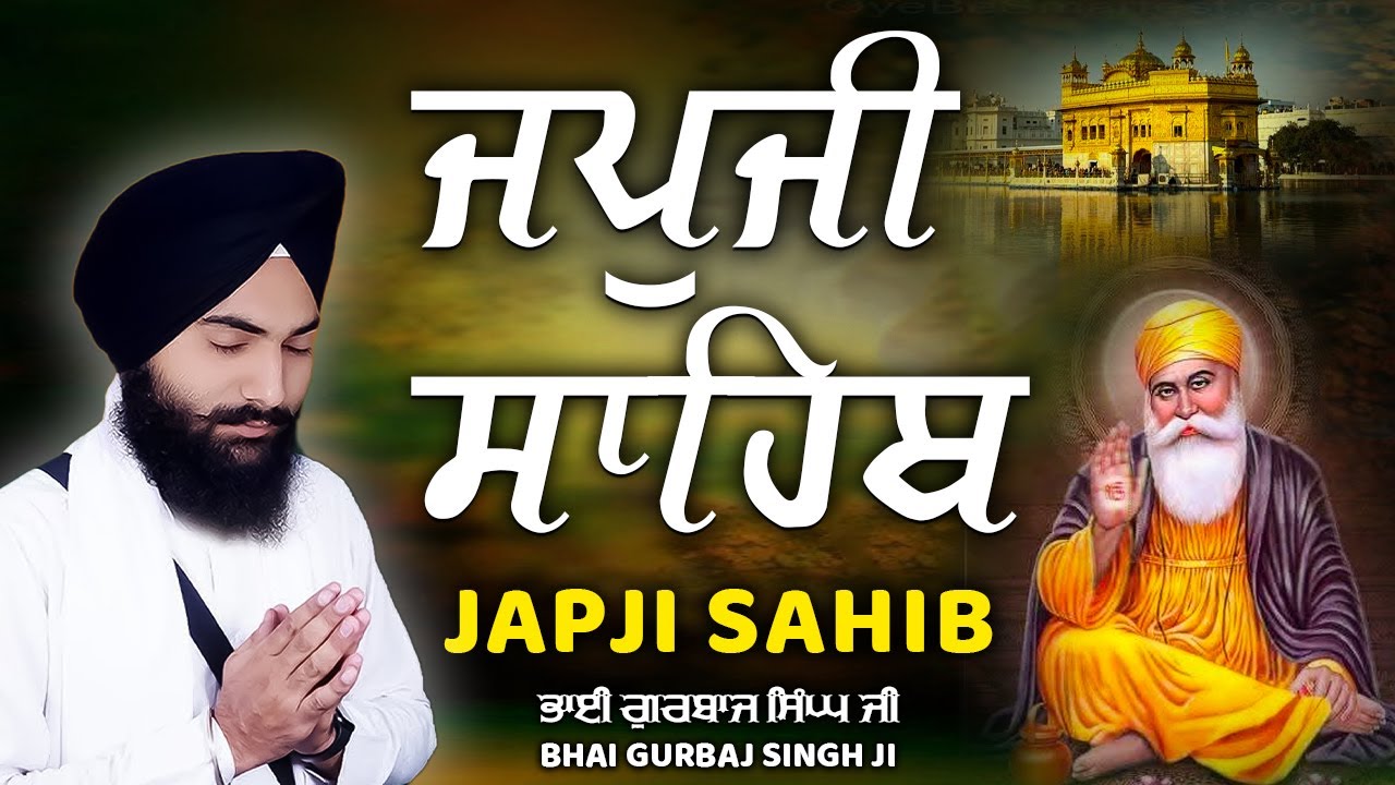 Japji Sahib Full Path | ਜਪੁਜੀ ਸਾਹਿਬ ਪਾਠ | Bhai Gurbaj Singh Ji | Nitnem Morning Prayer #wmk