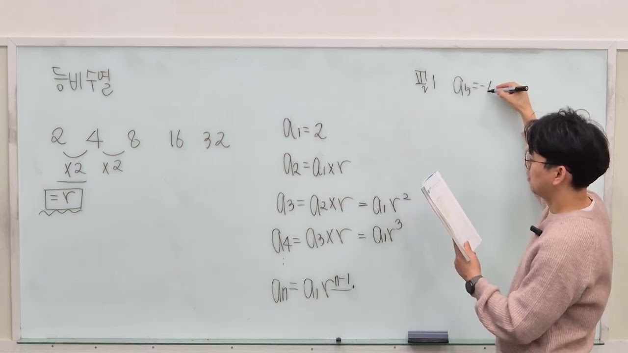 개념유형 대수 p186 필수예제1