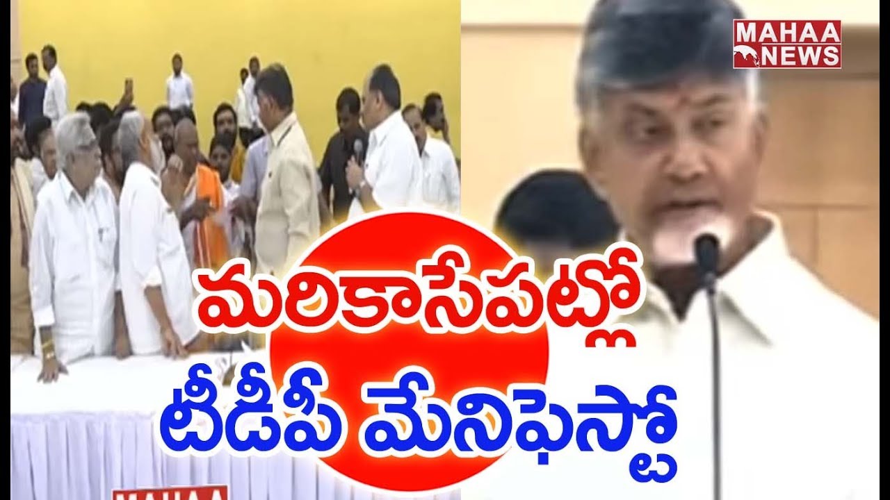 #Chandrababu Live: Chandrababu  Ugadi Festival Wishes To AP People || Ugadi 2019