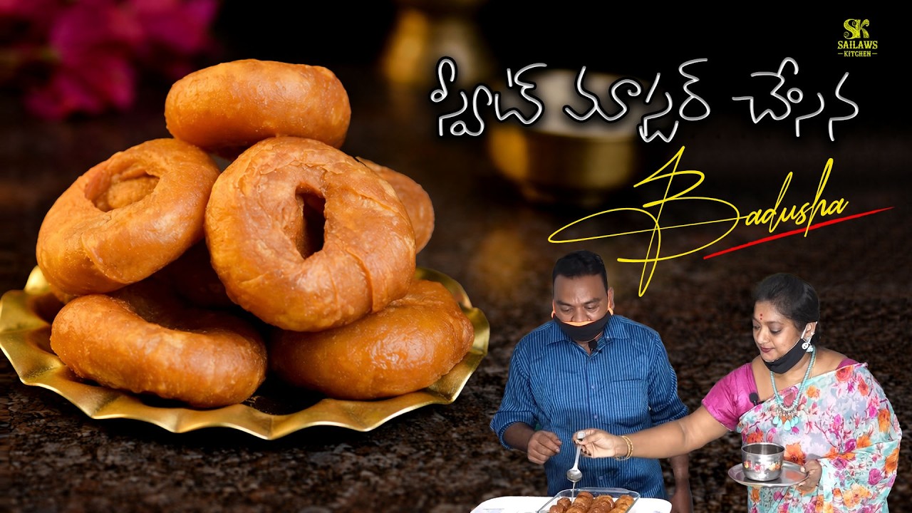 బాదుషా ఇకపై ఇంట్లోనే చేయొచ్చు | Home made Badusha | #sweet | Guided homemade sweets - Part 1