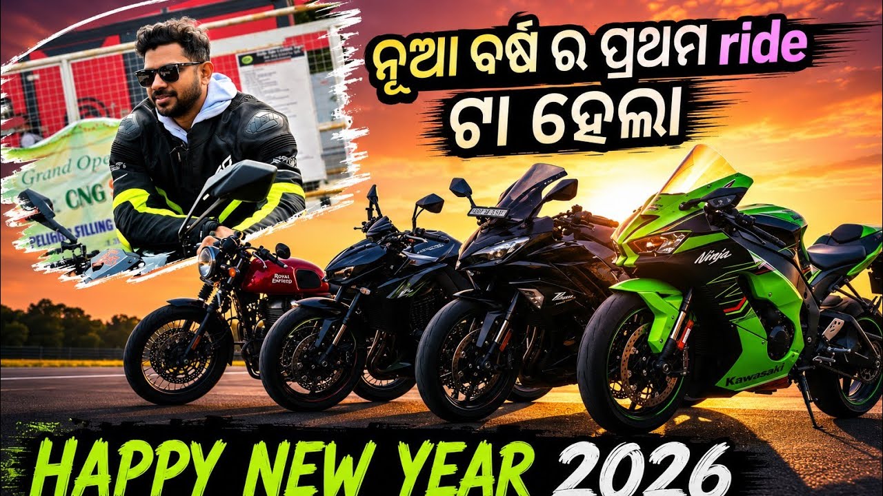 ନୂଆ ବର୍ଷର ପ୍ରଥମ rideଟା ହେଲା || Cheetah starts roaring 🔥