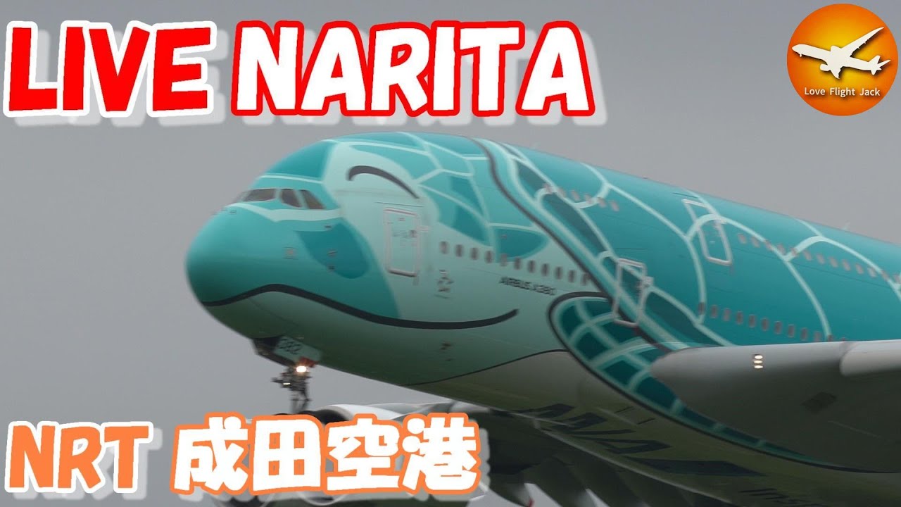 🔴LIVE at NARITA International Airport Plane Spotting　2025.05.19 成田空港ライブカメラ 成田空港　NRT/RJAA