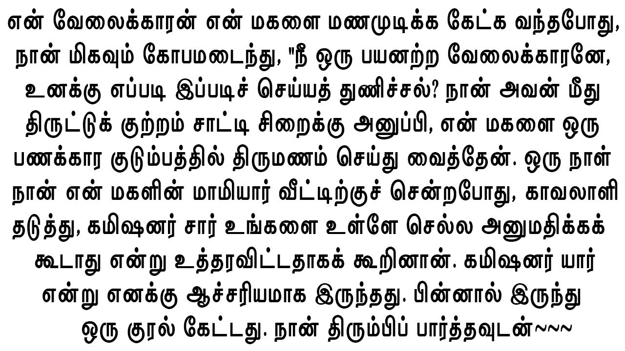 வேலைக்காரன் தன் மகளை மணக்க கேட்டபோது... உணர்ச்சிகரமான கதைகள்