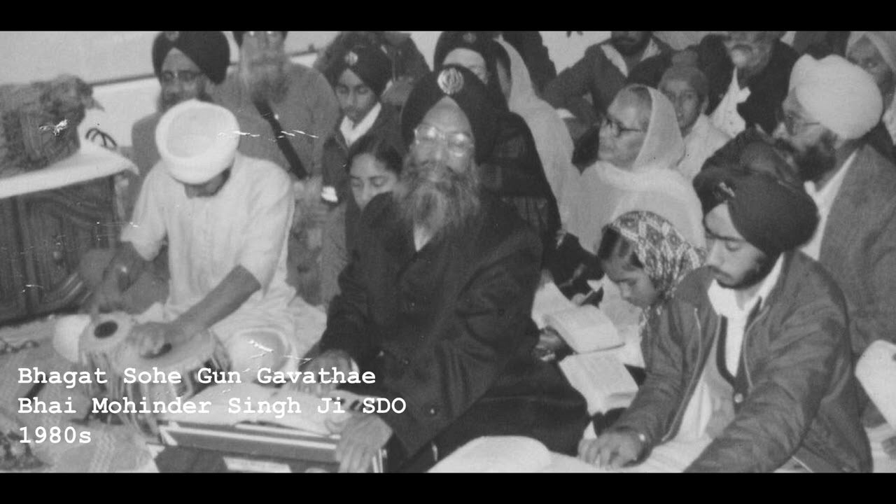 Bhagat Sohe Gun Gavathae - Bhai Mohinder Singh Ji SDO - 1980s (A+)