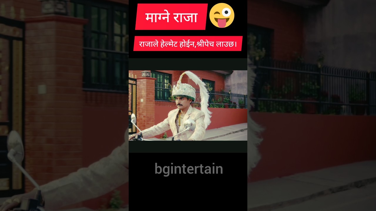 magne raja ।।#shortvideo #maagneraja #nepalifilm #magnebudha