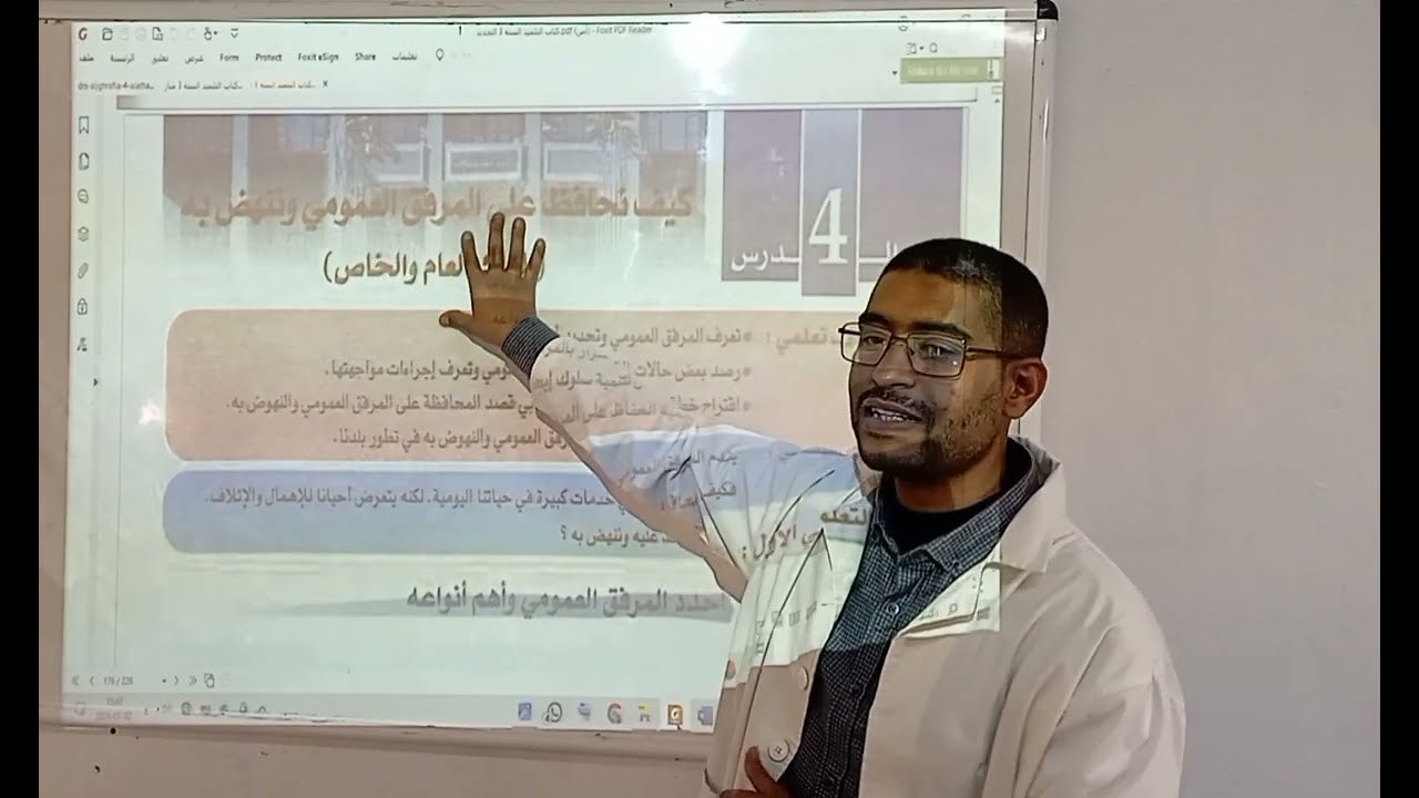 كيف نحافظ على المرفق العمومي 1:  مفهوم المرفق العمومي
