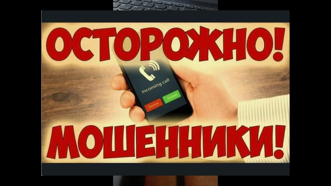 #мошенники    Регистрация по чужому паспорту