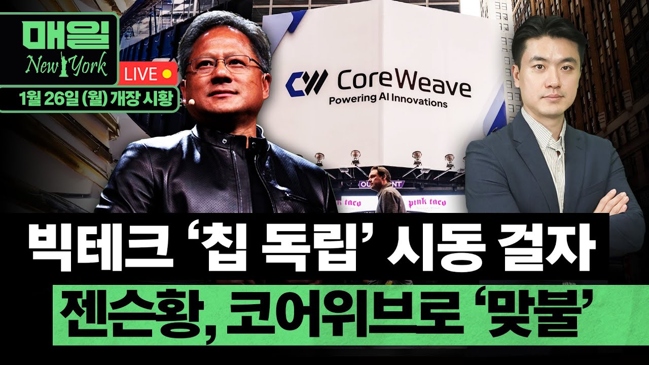 금 $5100, 은 $110 최고치 경신ㅣ美 달러지수 96선까지 급락ㅣ연준의장 후보 릭 리더 부각ㅣ홍키자의 매일뉴욕