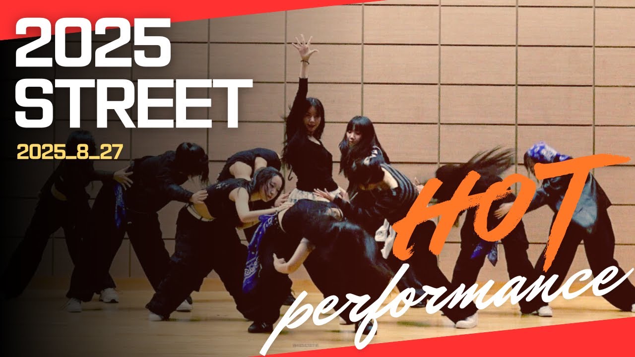 [STREET 공연] 2025년 8월 공연 | 마석고 댄스부 STREET | 2025.08.27. | 4K 화질 |