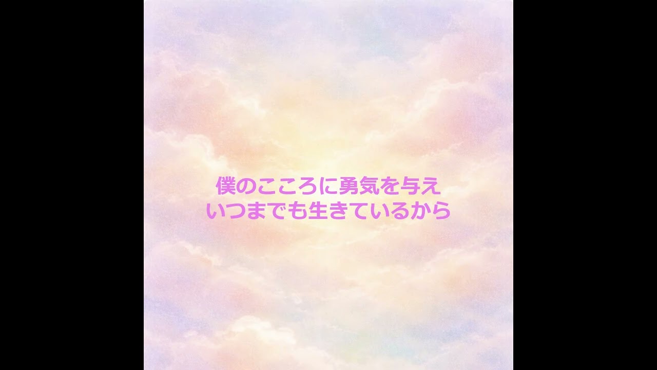 こころが笑うみちへ