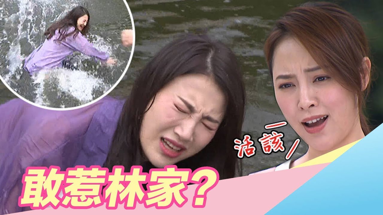 炮仔聲／EP367 姍姍將心語推下水 讓她知道林家可不是好惹的！｜三立新聞網 SETN.com