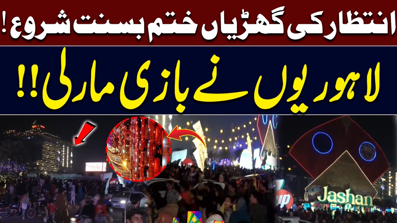 Basant 2026 has Begun! Basant Celebrations in Lahore | Lahoris have made a splash! | Suno News HD