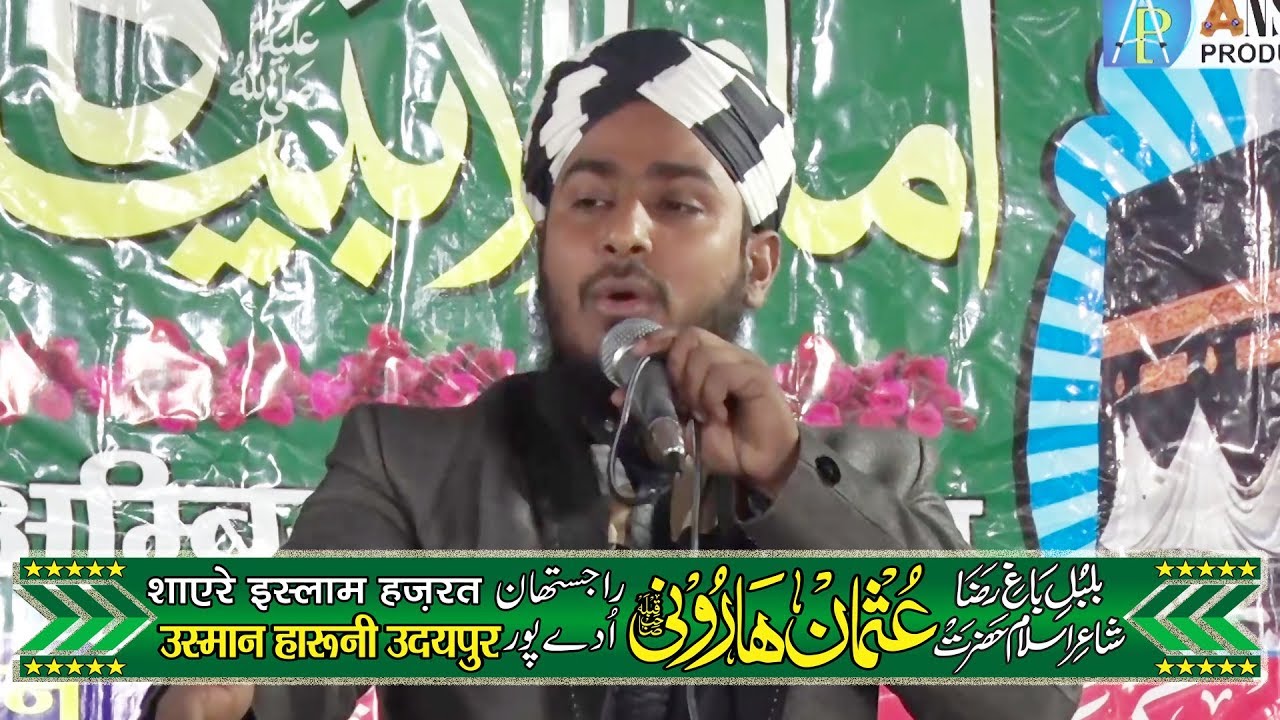 Usman Harooni- Super Hit Kalam 2018 ll Imamul Ambiya Conference ll 1st Dec. 2018