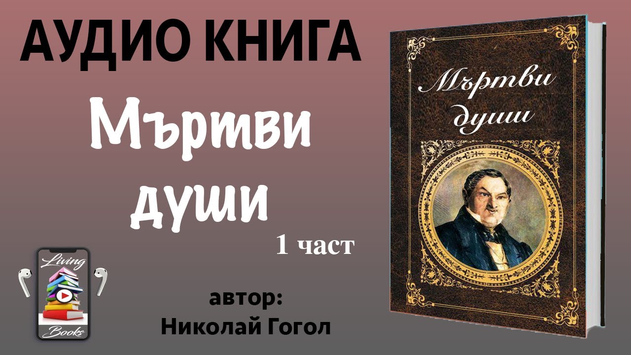 Аудио книга 
