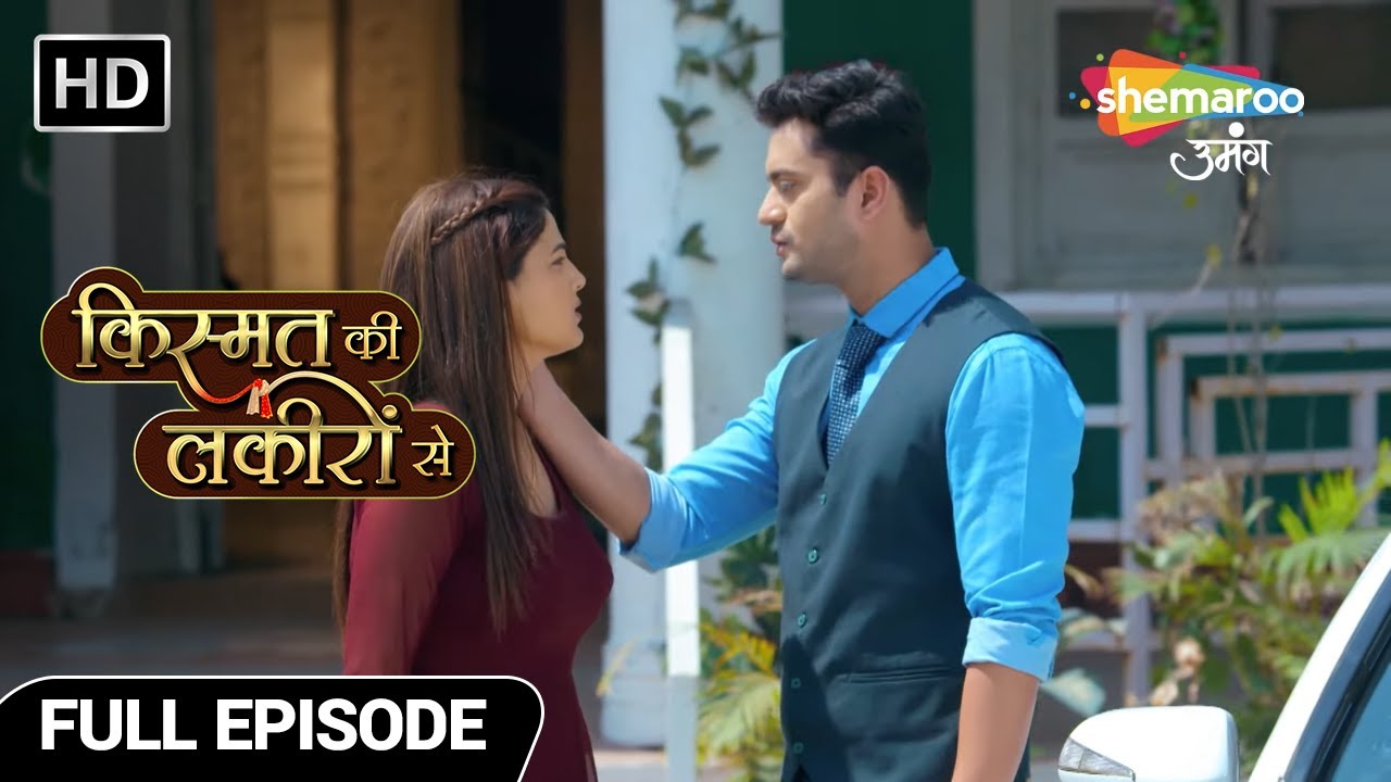 Kismat Ki Lakiron Se | Full Episode|Varun Ne Rakha Hai Kirti Ko Dhokhe Mein |Hindi Drama Show|Ep 152